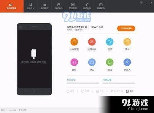 红米3开发版官方下载,确保问题说明&amp;手游版_v4.835