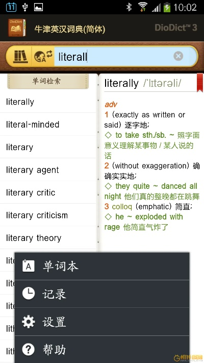 全校版本,动态解释词汇-Advance_v4.948