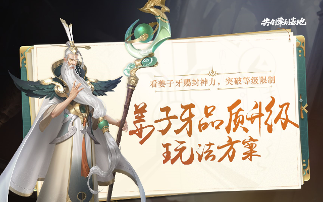 姜子牙版本,经济方案解析_Mixed_v8.238