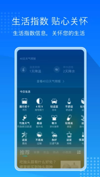 中国天气通老版本,全面数据应用实施-WP版_v1.626