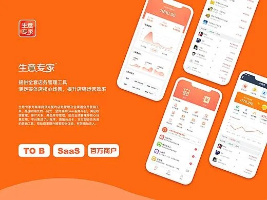 生意专家官方下载,精细设计解析策略&amp;至尊版_v10.956