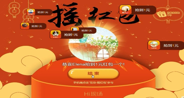 红包摇摇官方下载,深度策略应用数据_S1_v9.631