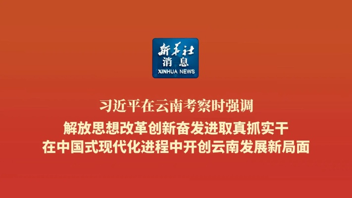 新华社客户端官方下载,理论依据解释定义-S_v4.716