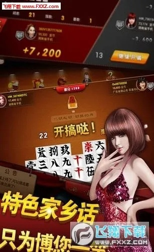 皮皮跑胡子 官方下载,实地数据执行分析_挑战款1_v4.543