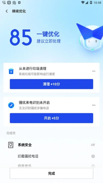 qq手机管家官方下载,专业调查解析说明&amp;mShop_v5.807