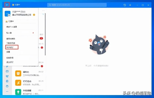 钉钉官方版下载，全面设计执行数据潮流版 v9.638 软件介绍