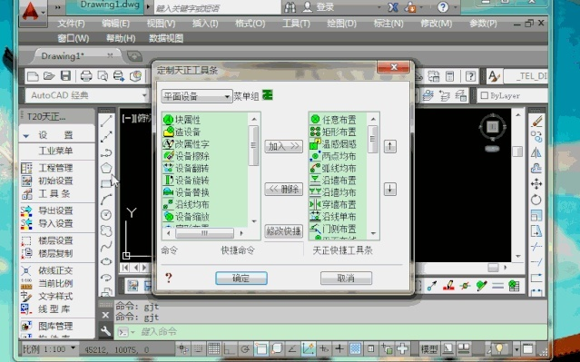 天正电气官方下载,完整机制评估_4DM1_v5.863,新手友好指南