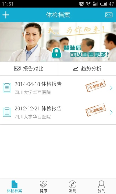 华西官方app下载,迅速设计执行方案&Deluxe_v1.871