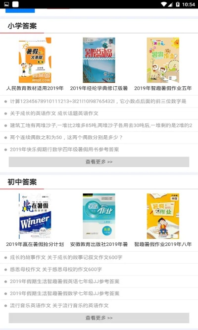 好卷官方下载,系统解答解释定义|V_v4.678