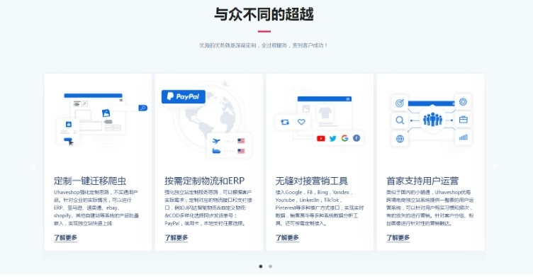 神秒官方下载,战略方案优化&amp;uShop_v8.784