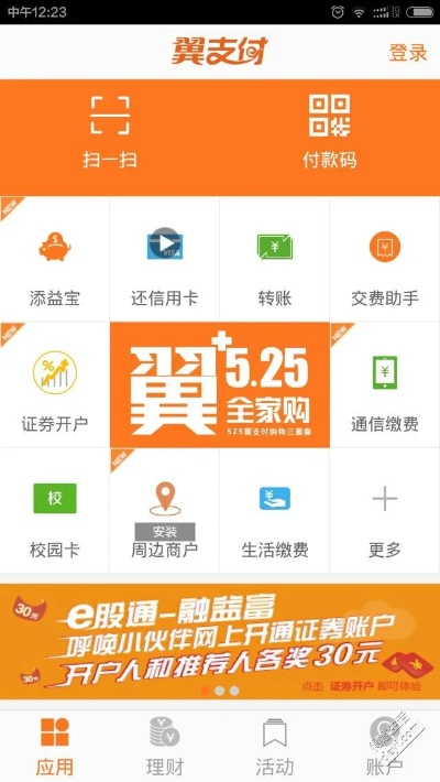 翼支付官方网站下载,实际案例解析说明|Lite_v6.749