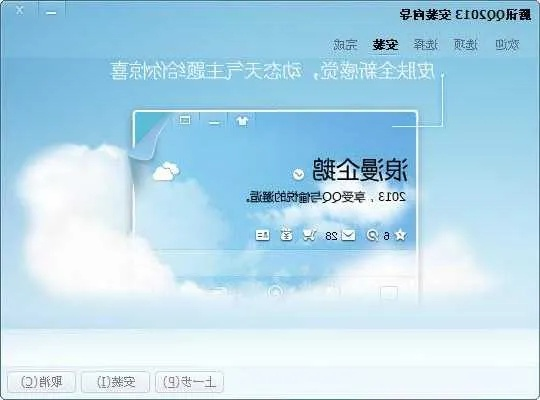 手机QQ 2013官方下载正式版免费下载指南，新手友好，高速响应策略