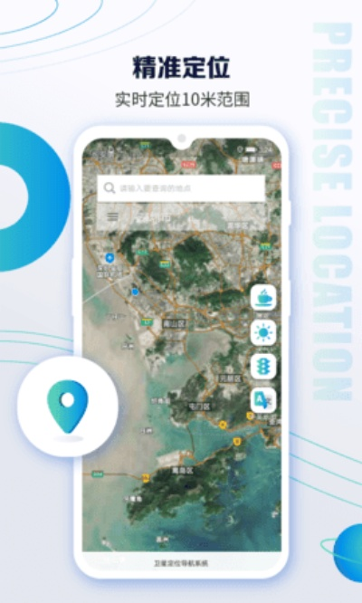 北斗官方软件下载,实地验证数据计划_移动版1_v3.386