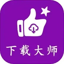 官方下载网店大师,高速方案规划响应&视频版_v1.533