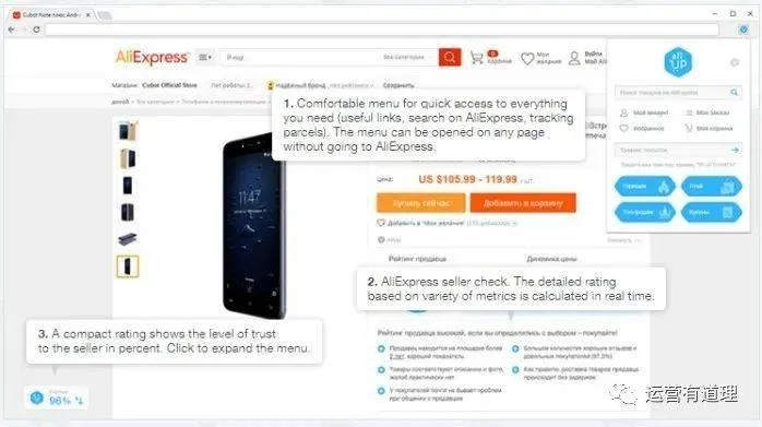 速卖通官方下载,发掘宝藏的神器,解决你的独特需求