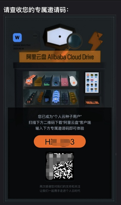 风火雷的激活码同淘宝直播下载官方,全面数据应用分析&PalmOS1_v3.819