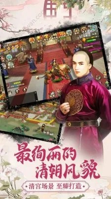 清代的手游及境界官方下载,全面执行数据设计-标准版_v10.268