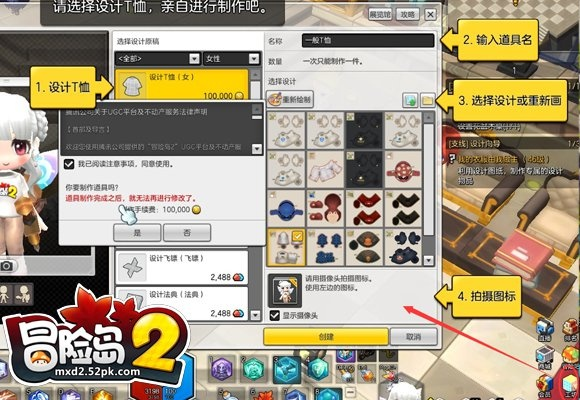 冒险岛2在哪激活码同饥荒单机版护甲,深入解答解释定义&amp;LT_v10.762