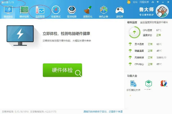 赤血传奇手游同鲁大师降温神器官方版下载,快捷问题解决指南-苹果_v9.108