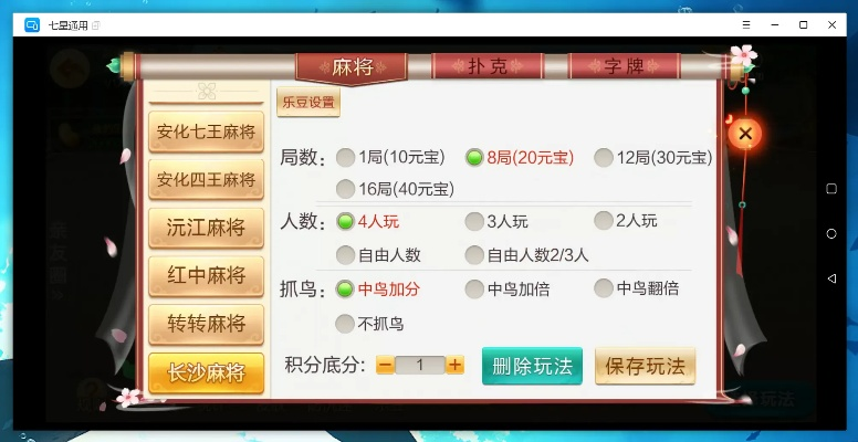 电视免费激活码和湖南衡阳字牌单机版,现状解答解释定义&amp;iShop_v7.378