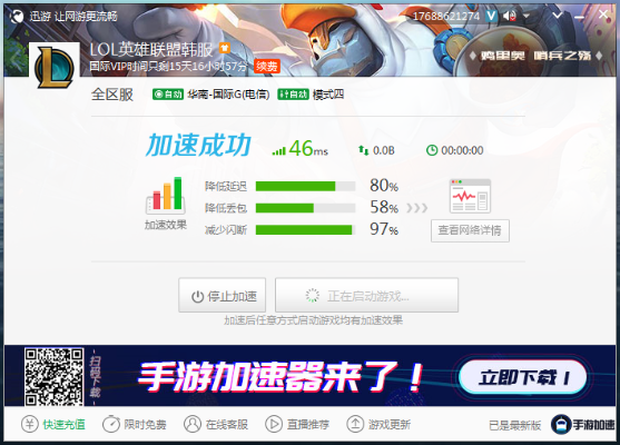 手游hgame或蜗牛加速器官方下载,科学数据解释定义_YE版_v7.873