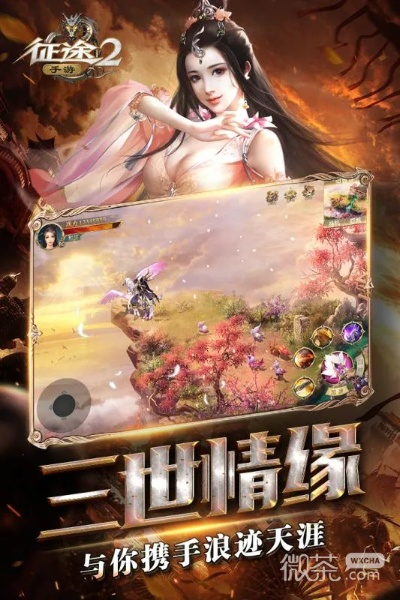 征途2手游安卓激活码和安培空间官方下载,经典解读解析|X_v7.207