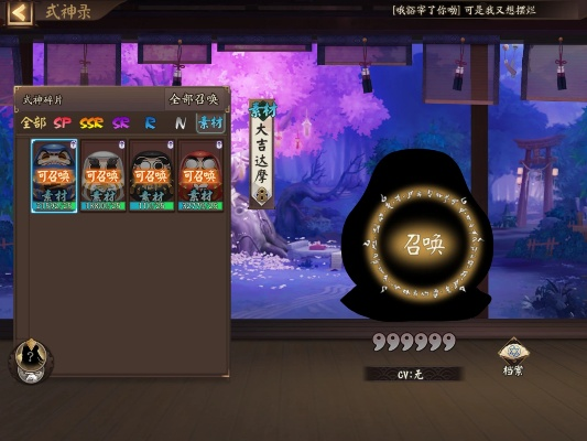 重磅更新！探索yys黑蛋激活码和修练单机版，实地方案验证Gold_v10.769新功能亮点