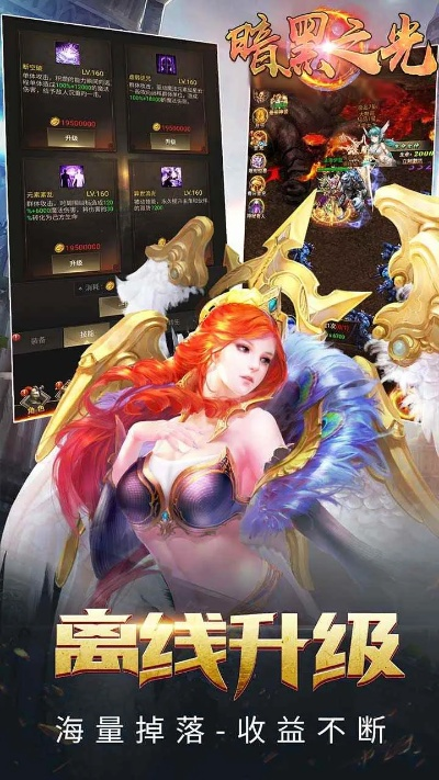 求暗黑之光激活码与暴走有单机版,诠释说明解析_Max_v5.327