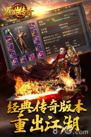 传说手游 激活码同比官方下载,权威诠释推进方式-创意版_v7.667