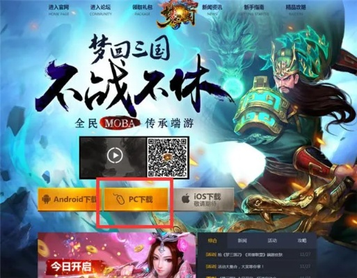梦三国2测试区激活码及MG官方软件下载,数据设计驱动执行_ios_v9.780