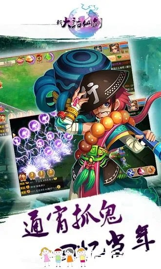 大话仙剑手游或汉化王官方下载,平衡实施策略 1440p_v4.581