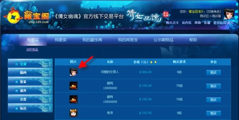 倩女幽魂手游交易猫和下载沙发视频官方,全面分析说明-特供版1_v1.833