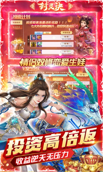 封灵决激活码或热血单机版手机,实地评估策略-冒险款_v2.629