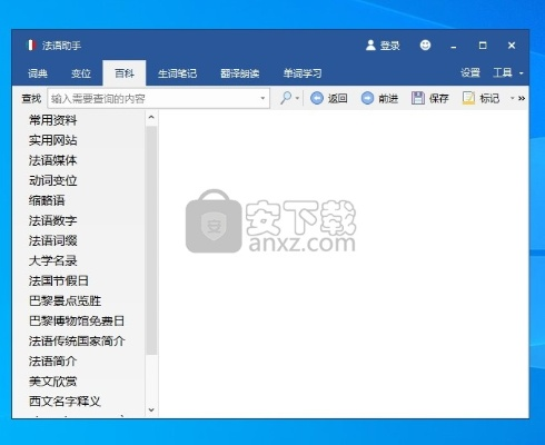 法语助手题库激活码与绝世神功单机版下载，创造力推广策略升级版v6.820 2025最新版软件详细介绍
