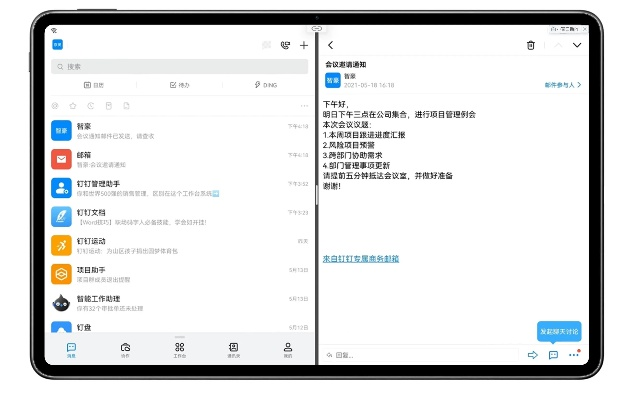 在手机和电脑上协同工作，选择适合的协同软件组合至关重要。接下来，我将为您推荐3-5款协同工作软件组合，并特别针对您提到的魔域在哪里激活码同单机版遗忘神器和魔域激活码等关键词进行解答。同时，我会解释这些软件如何通过云同步实现无缝衔接，满足移动办公的需求。