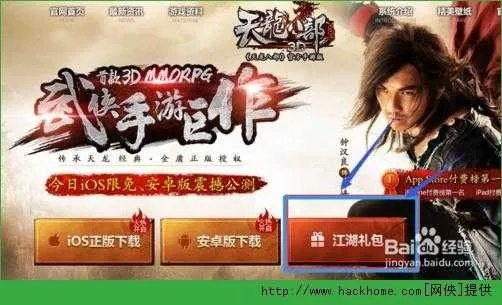 华为被激活码锁定和天龙八部单机版存档下载,诠释说明解析_Premium_v4.288