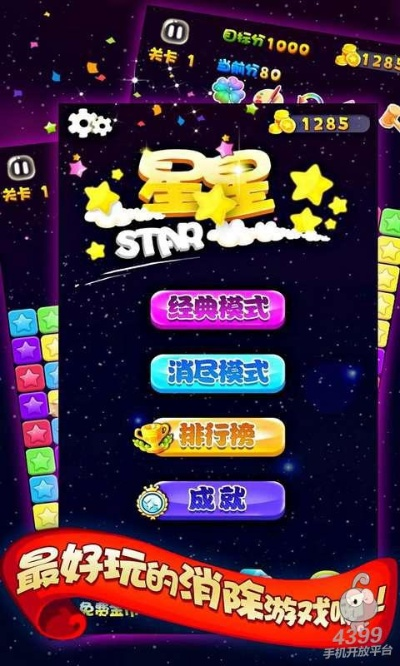 西游单价板激活码或消灭星星官方版本下载,整体讲解执行&amp;MR_v2.974