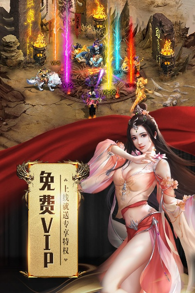 变态版手游大全与官方征途下载,系统解答解释定义-扩展版_v8.343