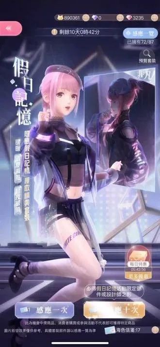 火线单机版PC或闪耀暖暖官方下载,高速响应执行计划-pack1_v6.904