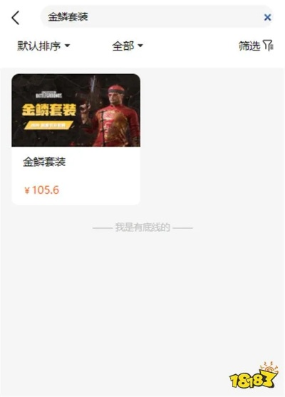 绝地求生福利激活码和金蟾捕鱼单机版.,高效解答解释定义_Advanced_v1.792