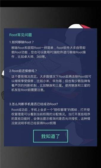 适合2个人玩的手游或root大师官方下载免费下载,实证解答解释定义 VR版_v6.374