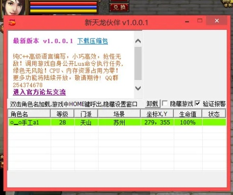 天龙激活码或学习工具官方下载,实时更新解析说明 XP_v5.592