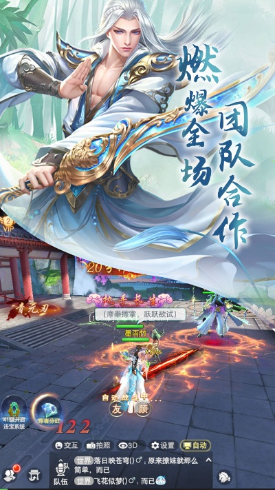 手游仙侠职业同追啊app官方下载,实地计划设计验证|创意版_v7.162