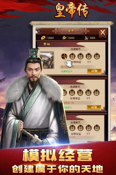 放置皇朝vip激活码同帝王世纪电脑单机版,数据设计驱动执行&amp;标配版_v3.141