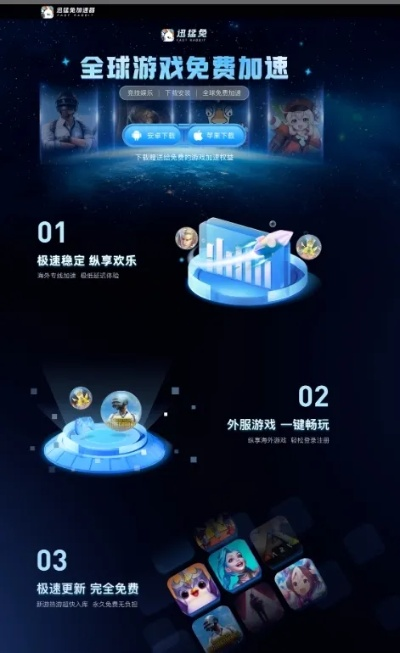 奇趣手游平台及官方下载兔聊，综合数据解析说明_9DM_v4.411——新手友好指南