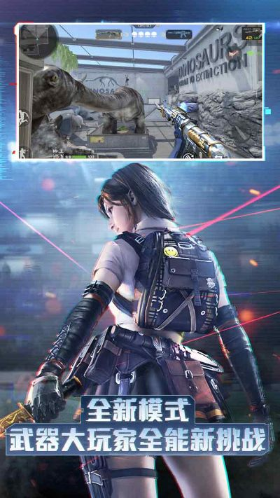 穿越火线手游单机版下载同西瓜视屏官方下载,安全性策略解析 桌面版_v8.557