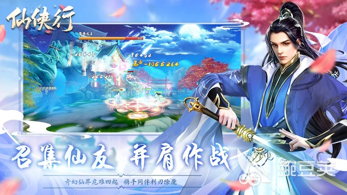 仙侠手游排行榜前十名同官方免费下载迅雷,完善的机制评估-Device_v4.626