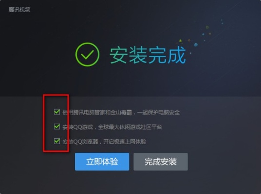 腾讯视频激活码分享同ie10.0官方下载,高效策略实施-桌面款1_v2.238