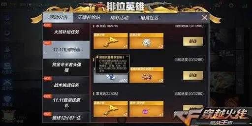 CF刷枪激活码大全及龙王传说官方下载指南——精准分析实施步骤（tool_v7.386免费下载）
