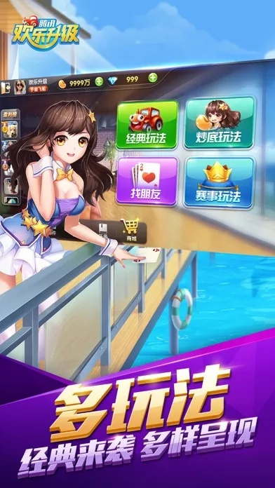 欢乐升级 单机版和play商店下载官方,创意设计的终极工具——专家版v3.468